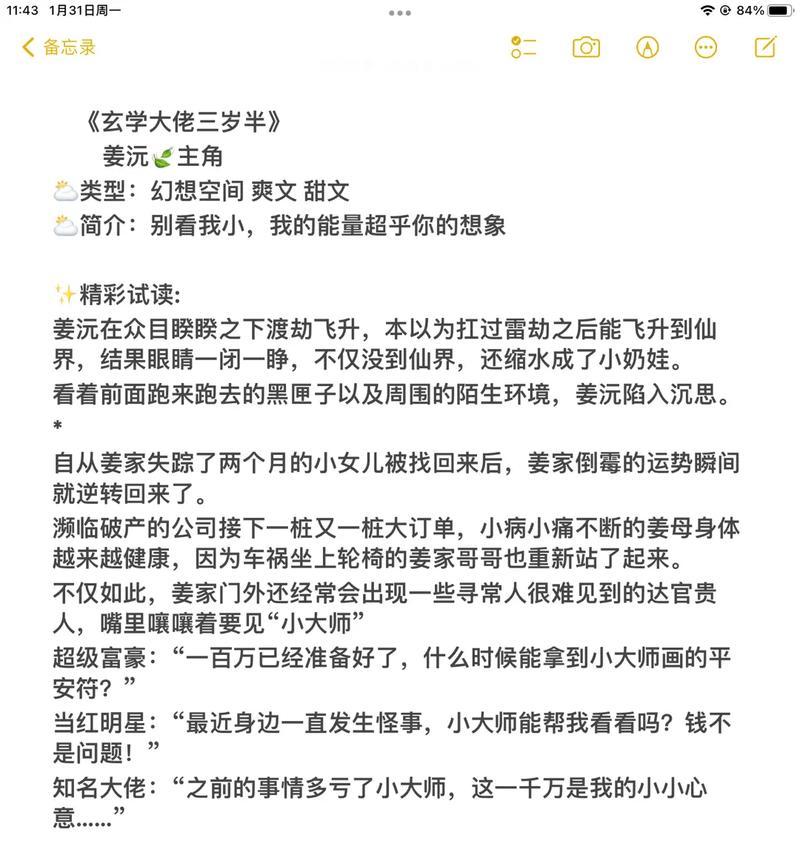 抖音关键词推书怎么赚钱？赚钱方法和注意事项是什么？