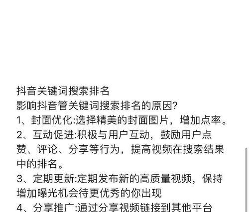 抖音合集搜索关键词怎么设置？设置方法和效果如何？