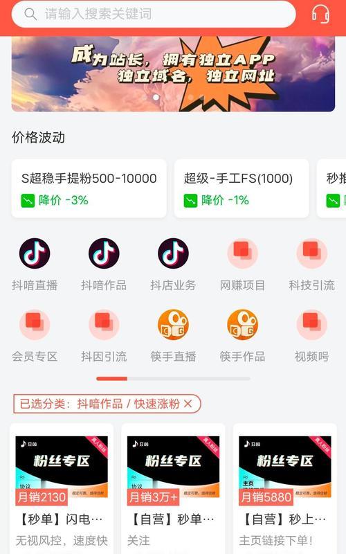 快手怎么搜关键词到主页？快速定位内容的技巧