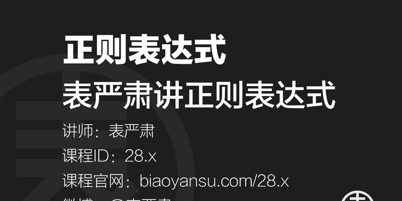 B站弹幕屏蔽使用的正则表达式是什么？