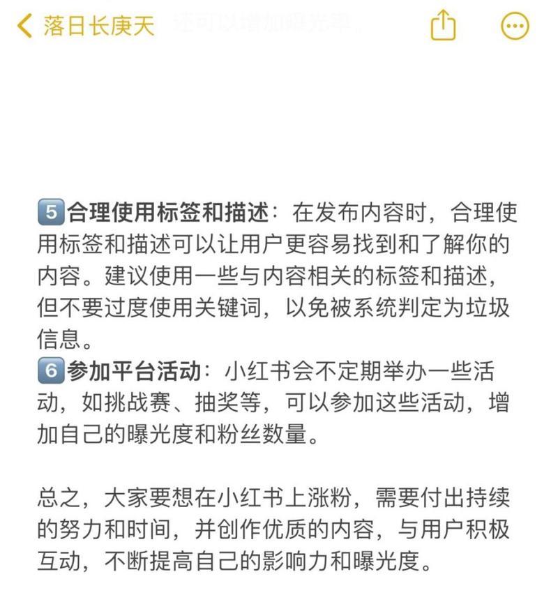 寻找小红书关键词的有效方法有哪些？