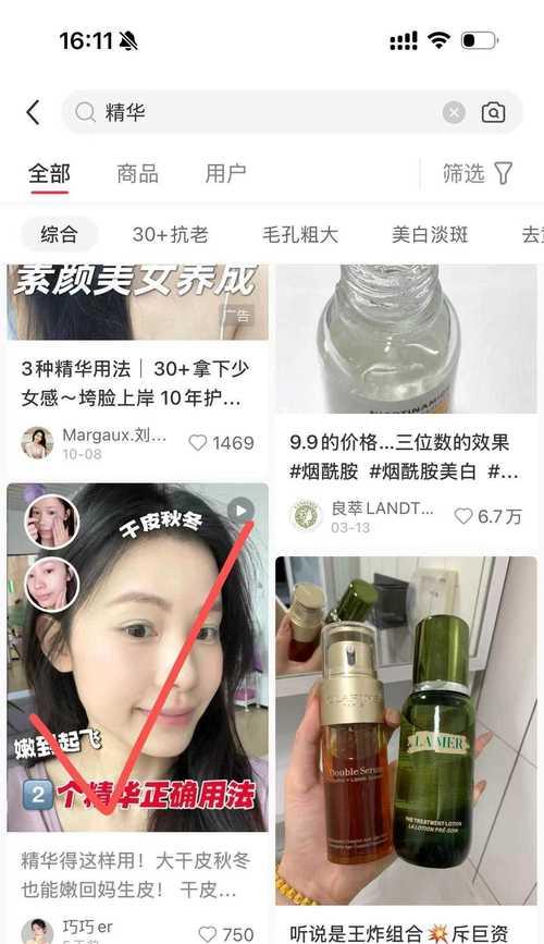 小红书关键词搜不到怎么办？如何优化搜索结果？