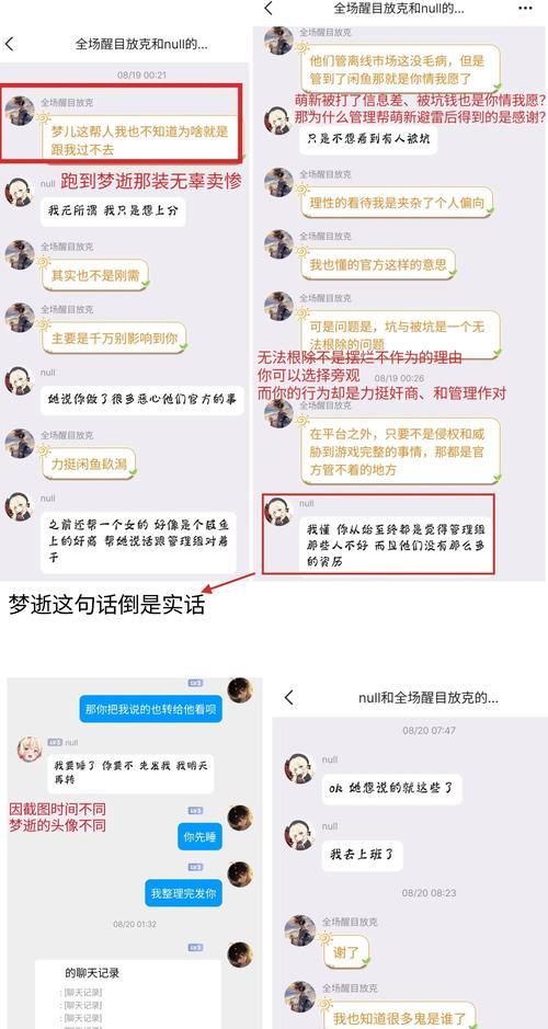 小红书避雷关键词有哪些？如何选择？