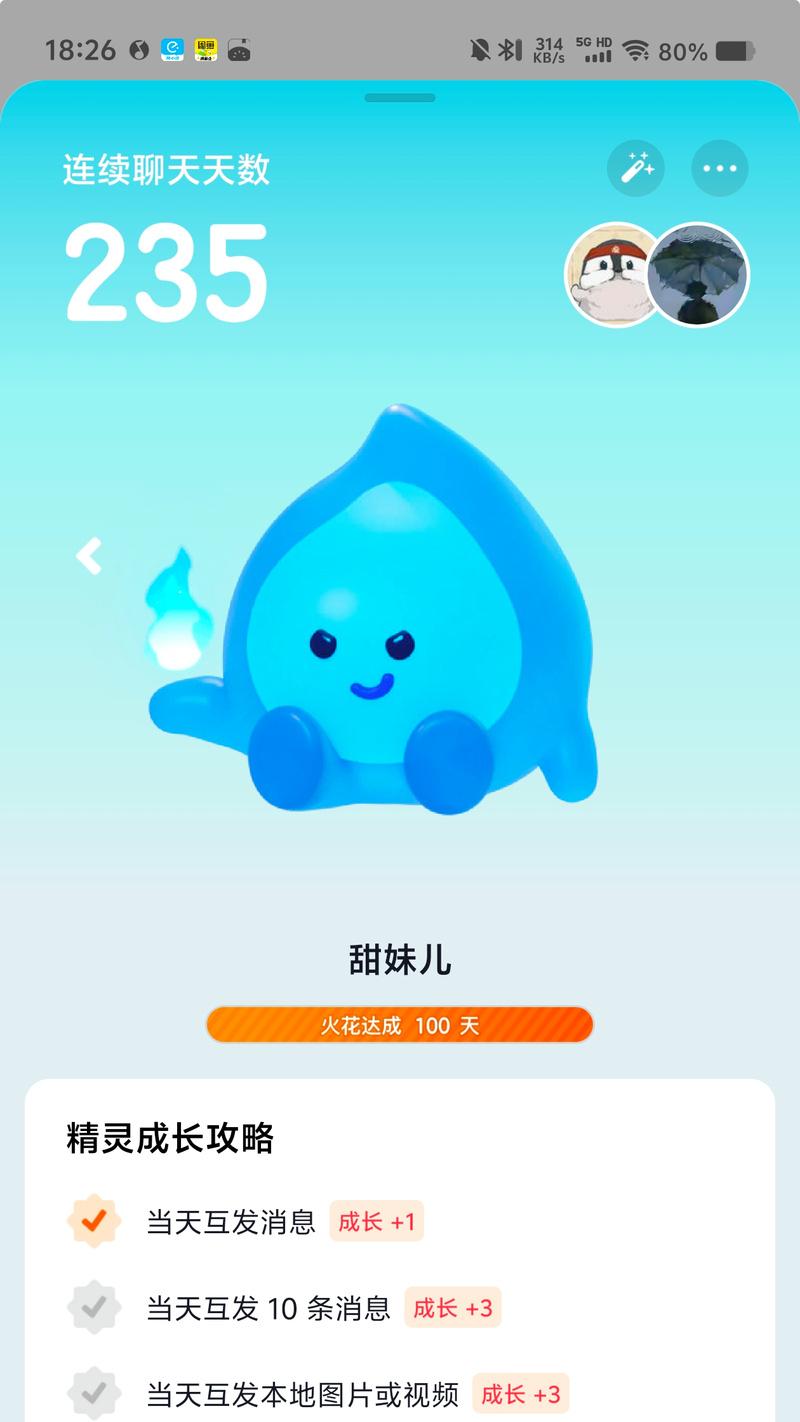 抖音火花功能如何触发关键词？