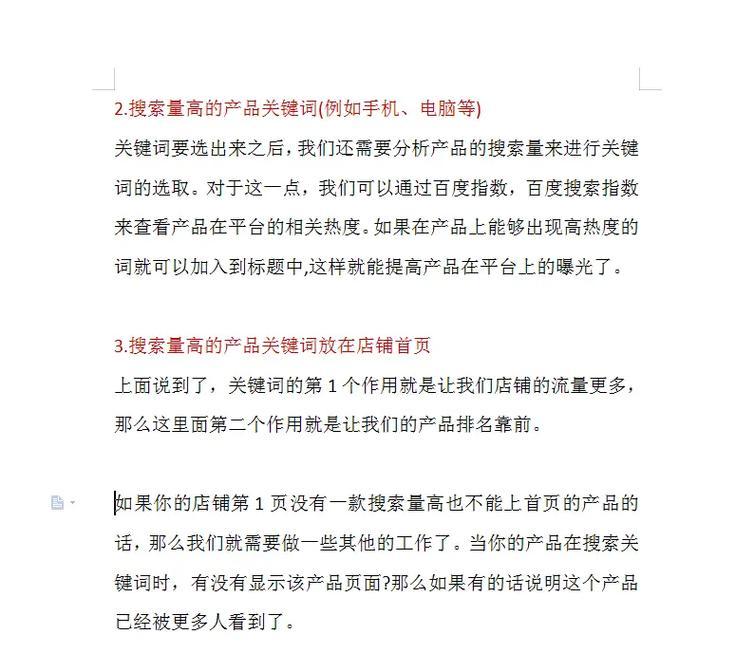 抖音团单中关键词应如何设置？
