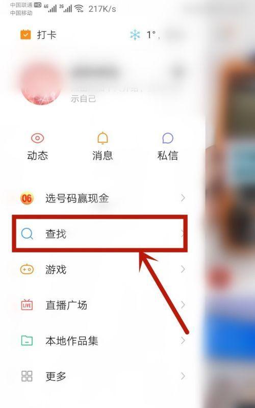 快手如何屏蔽私信关键词？屏蔽私信关键词的步骤是什么？