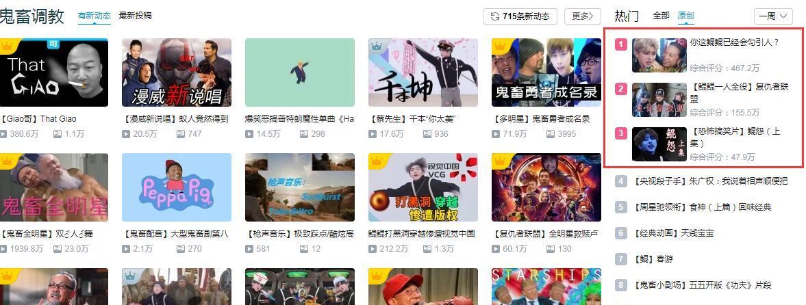 B站哪些关键词能触发隐藏福利？