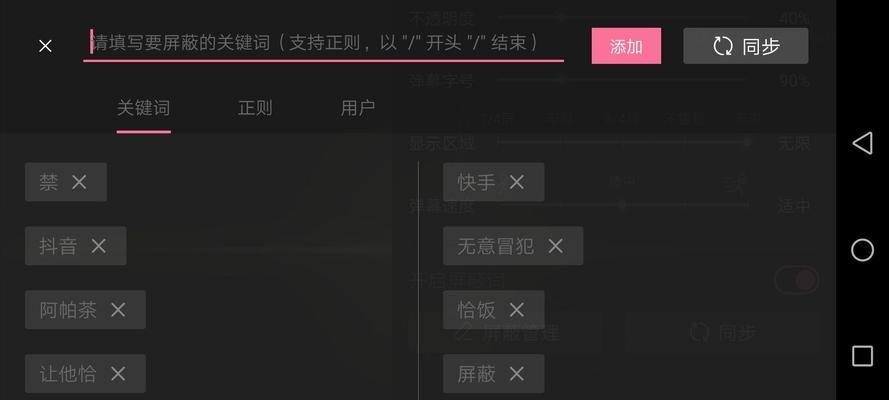 B站哪些关键词能触发隐藏福利？