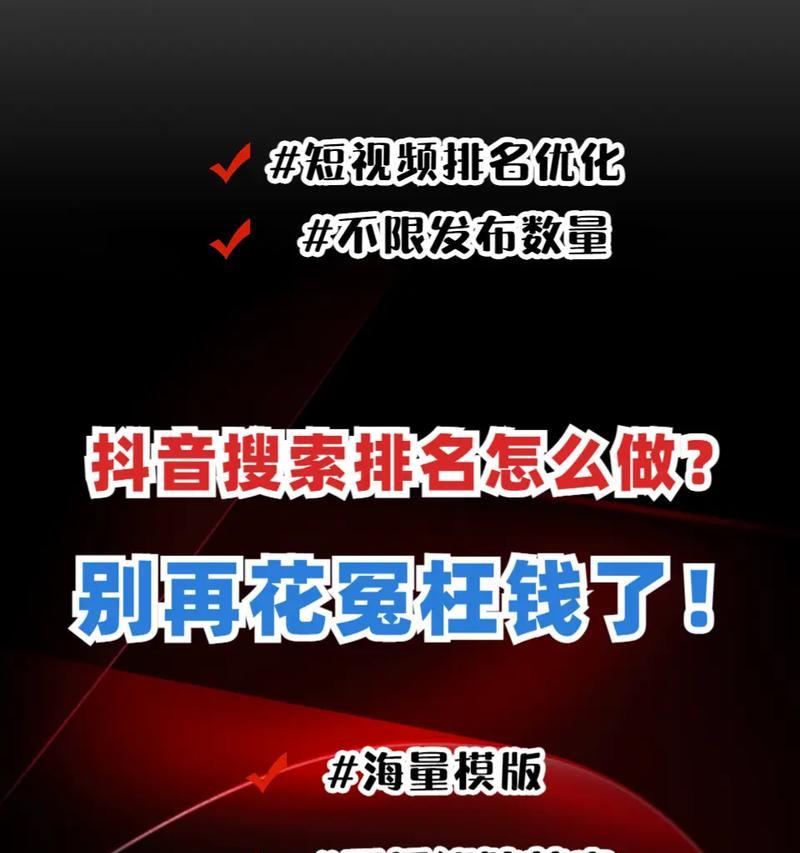 安阳地区抖音关键词排名提升的方法有哪些？