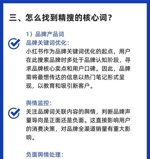 小红书关键词的销售方式有哪些？
