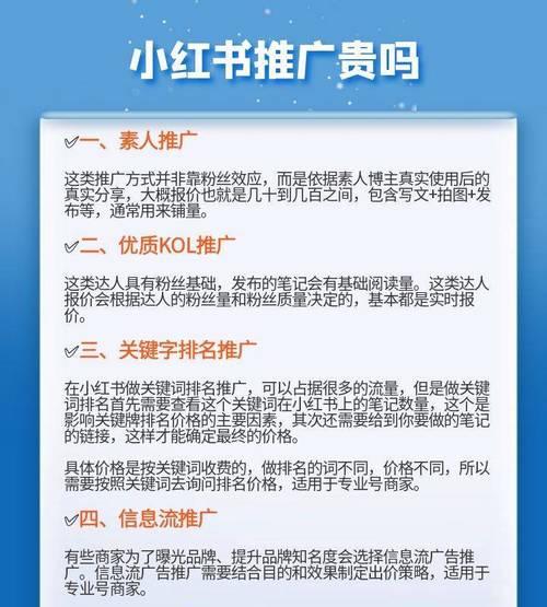 小红书关键词的销售方式有哪些？