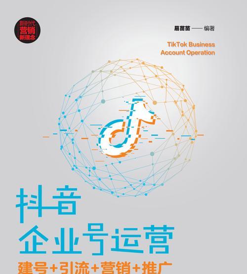 东阳抖音关键词推广引流怎么做？如何通过抖音关键词推广进行引流？
