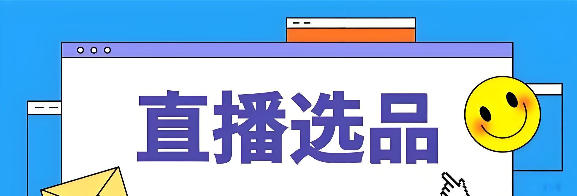 抖音直播带货如何设置屏蔽关键词？