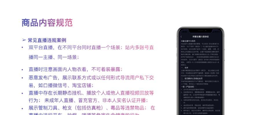 抖音直播带货如何设置屏蔽关键词？