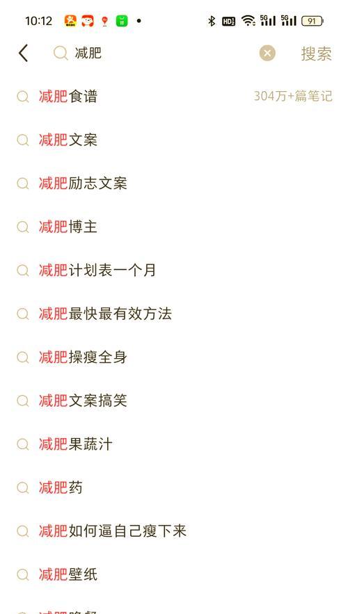 小红书搜索关键词怎么找？教你快速找到高流量关键词！