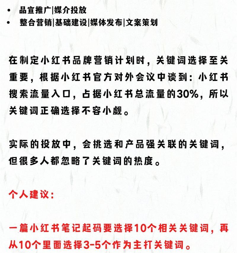 小红书搜索关键词怎么找？教你快速找到高流量关键词！