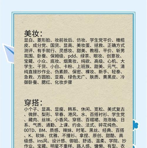 如何通过关键词快速找到小红书内容？