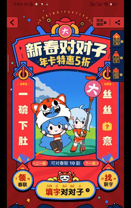 B站福袋活动用什么关键词搜索？如何参与？