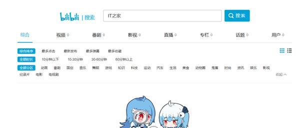 B站福袋活动用什么关键词搜索？如何参与？