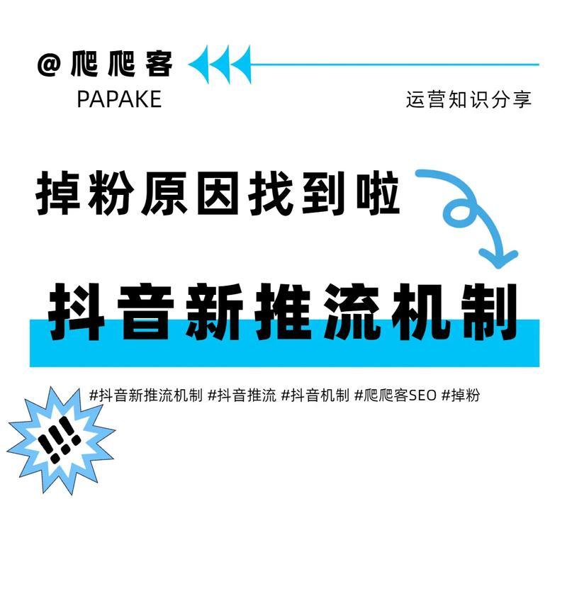 抖音推流怎么找关键词？提高视频推流效果的关键词策略是什么？