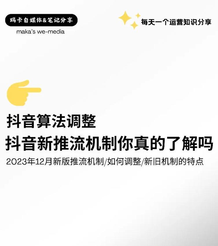 抖音推流怎么找关键词？提高视频推流效果的关键词策略是什么？