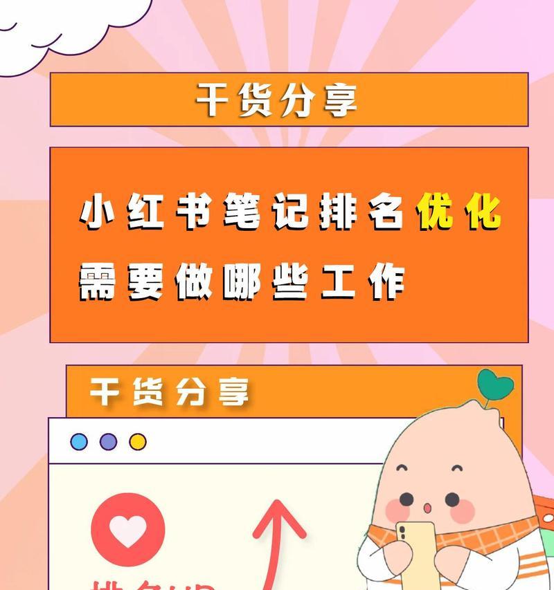 创造小红书关键词的创新思路？