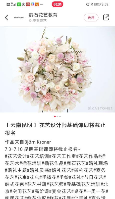 小红书首饰关键词怎么写？如何吸引目标客户？