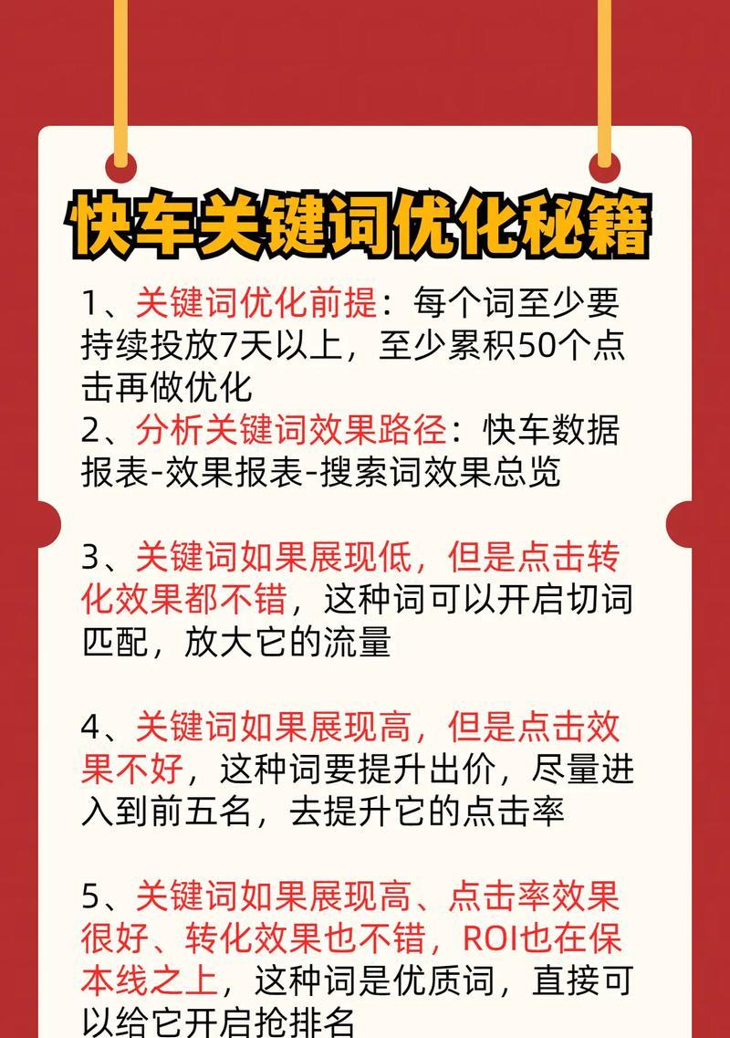 抖音关键词运营怎样才能实现盈利？