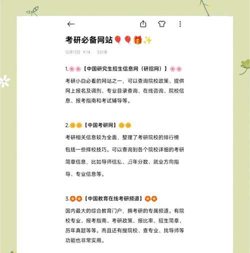 小红书行业关键词的查询技巧？