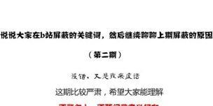 B站搜索屏蔽推荐关键词的技巧？