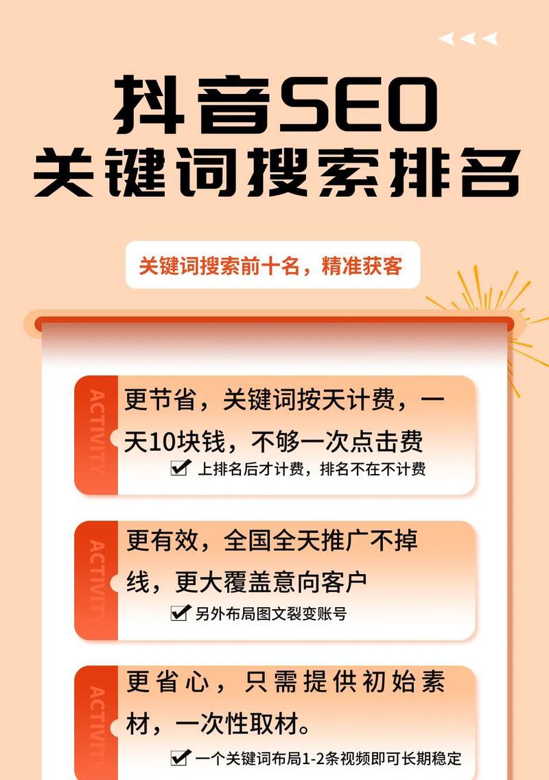 抖音店铺搜索关键词填写方法是什么？有哪些技巧？
