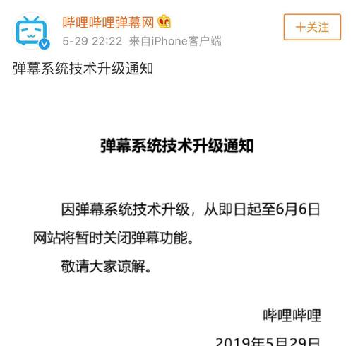 B站弹幕中如何屏蔽特定关键词？