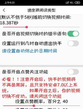 快手极速版关键词有哪些？极速版用户如何优化关键词策略？