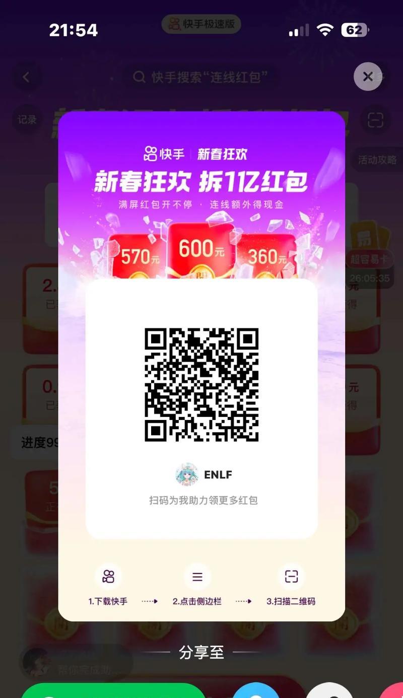 快手极速版关键词有哪些？极速版用户如何优化关键词策略？
