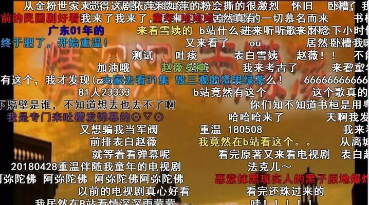 B站弹幕中常见关键词有哪些？如何使用它们？