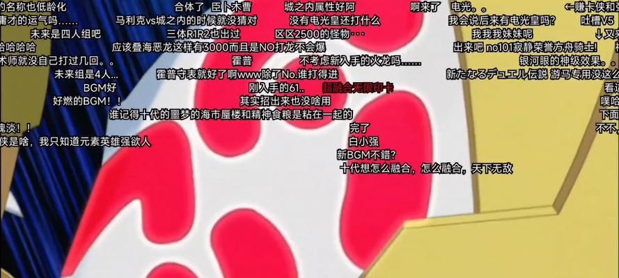 B站弹幕中常见关键词有哪些？如何使用它们？