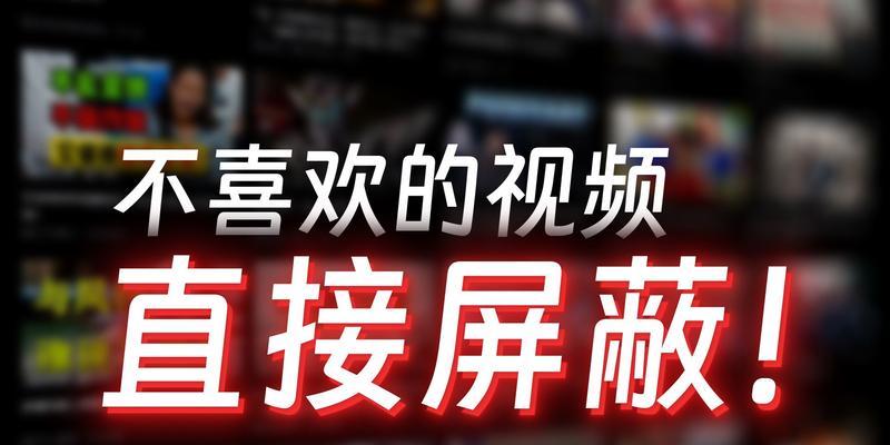 在B站屏蔽关键词评论的具体操作是什么？
