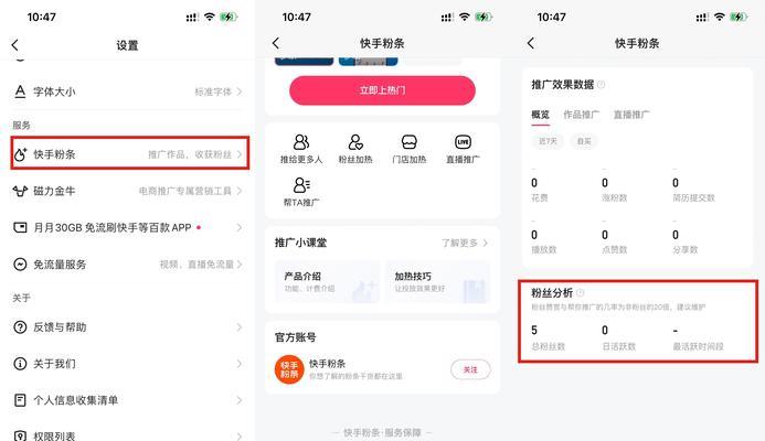 快手回复设置关键词的技巧有哪些？