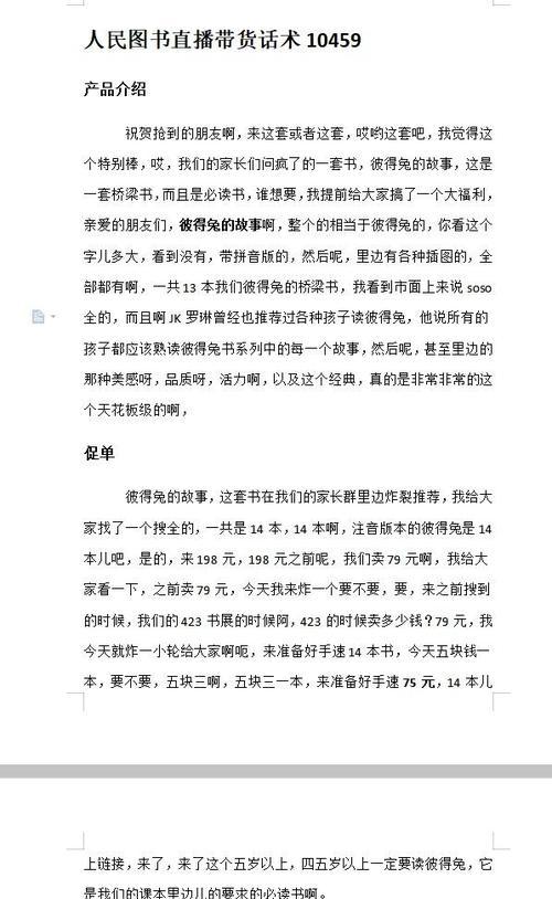 快手回复设置关键词的技巧有哪些？
