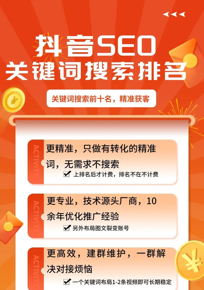 江苏抖音关键词搜索推广效果如何？最佳实践是什么？