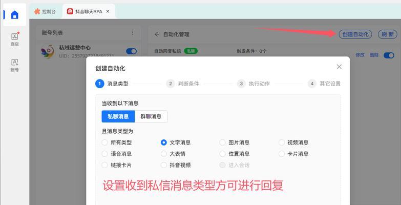 抖音话题关键词设置如何查看？