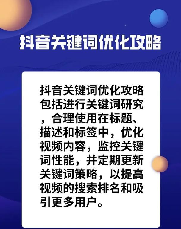 抖音建立关键词词库方法？如何构建有效的关键词库？