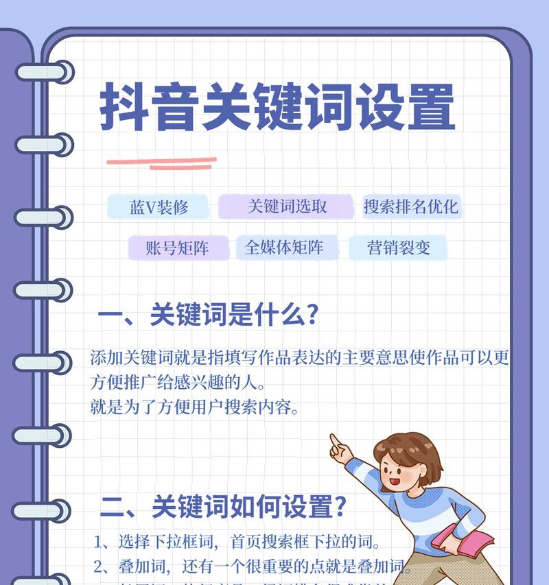抖音直播屏蔽关键词的具体操作步骤是什么？