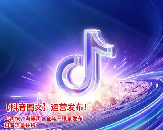 抖音如何发布带有蓝色关键词的视频？