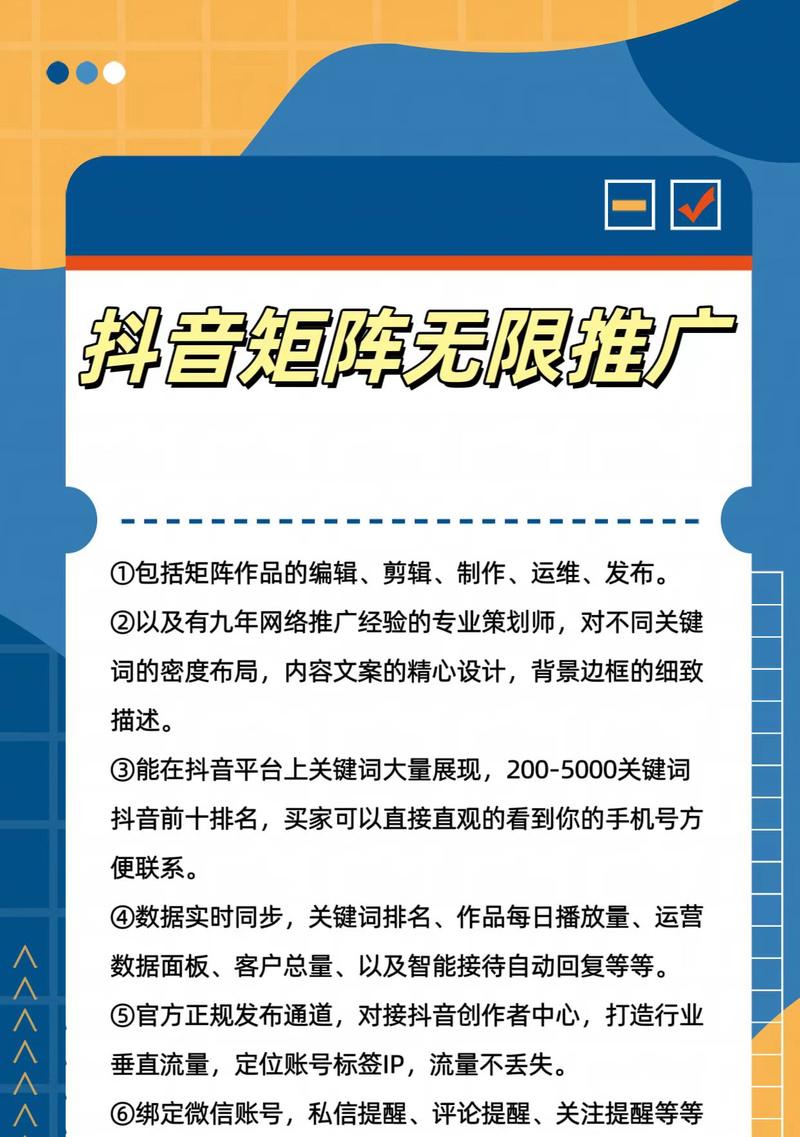 抖音怎么堆关键词不违规？合规优化关键词的策略有哪些？