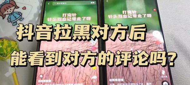 怎么拉黑屏蔽抖音关键词？拉黑功能的使用和注意事项。