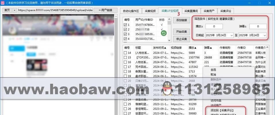 B站热门关键词的查找方法是什么？
