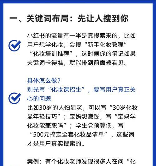 小红书聚光关键词出价策略是什么？如何合理出价？