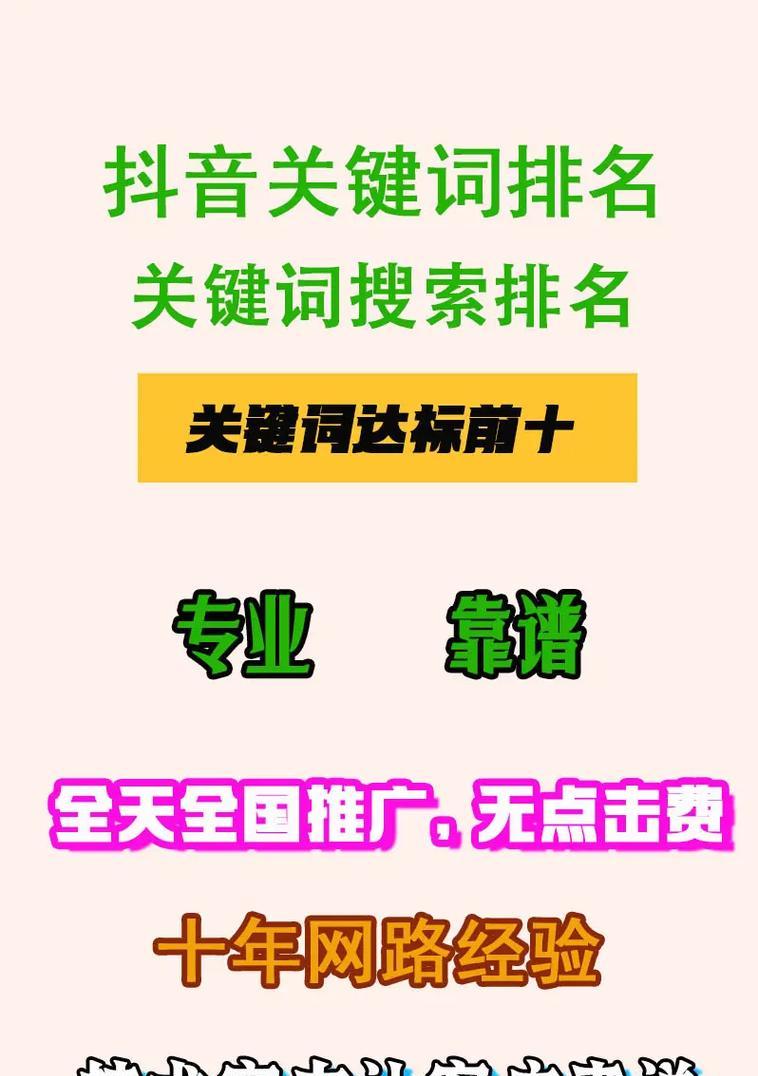 如何正确填写抖音推文的关键词？