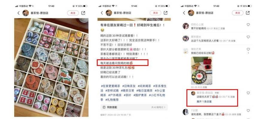 小红书笔记关键词怎么看？有效提升笔记曝光率的方法是什么？